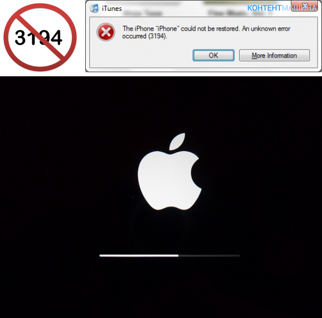Ошибка 3194 в iTunes при восстановлении iPhone или iPad