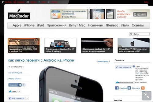 Полноэкранный режим просмотра сайтов в Safari для iPhone