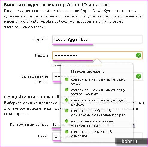 Apple_ID_3 