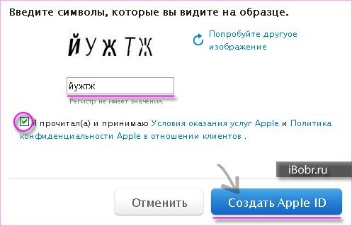 Apple_ID_6