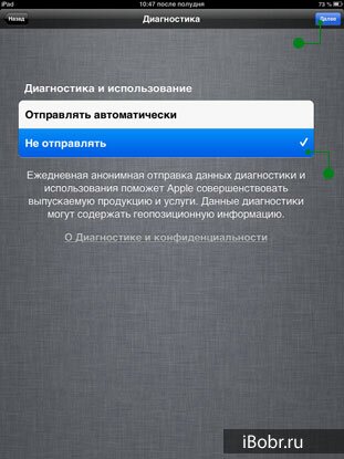Up-iOS-12