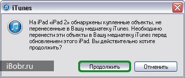 Up-iOS-2