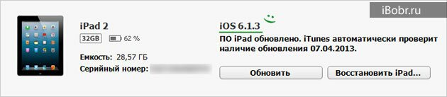 Up-iOS-7