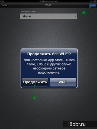 Up-iOS-9