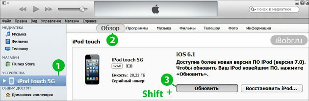 Update-iOS-7