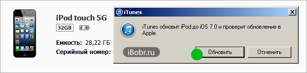 iPod-iOS-7