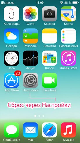 Sbros-iPhone