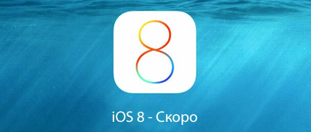 iOS-8