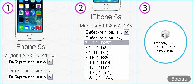 Gde-proshivka-iOS
