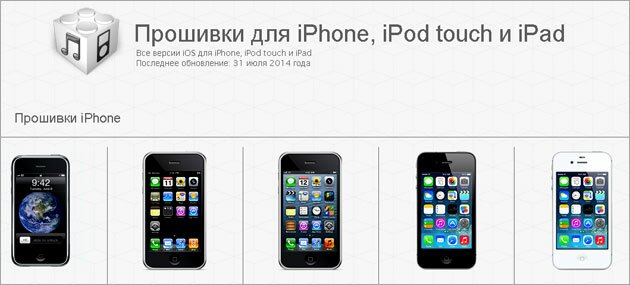 Skachat-iOS