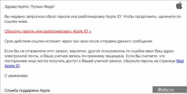 Apple id заблокирован из соображений безопасности