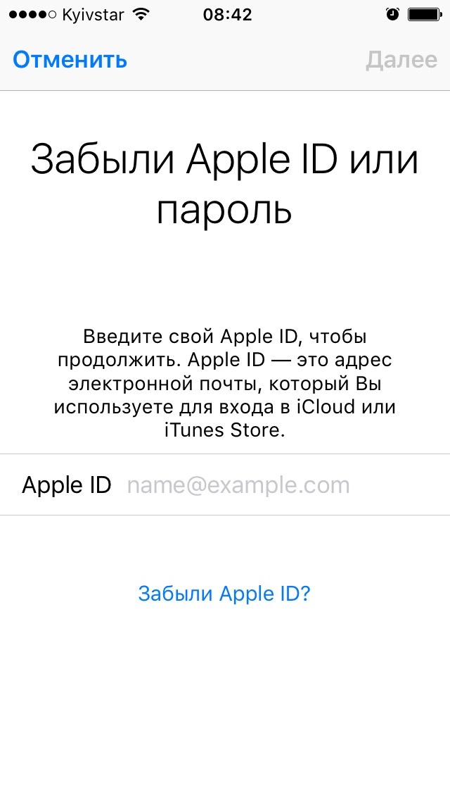 Для сброса пароля введите идентификатор Apple ID