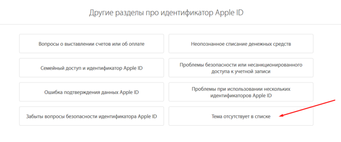 Сбой проверки apple id