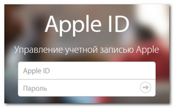 Как зарегистрировать американский Apple ID бесплатно