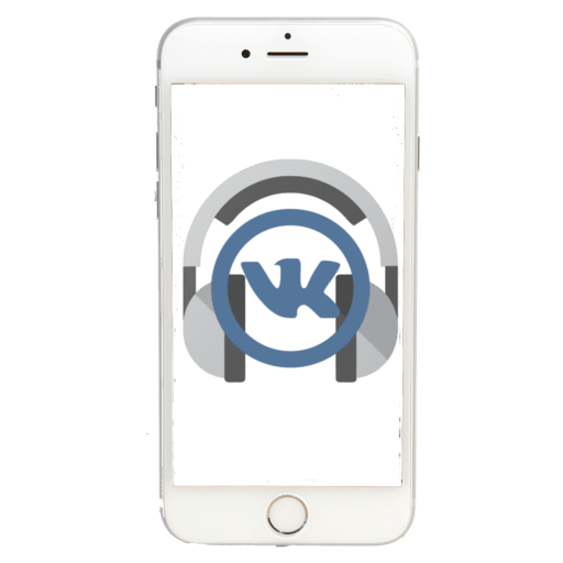 Приложения для скачивания музыки ВКонтакте на Айфон