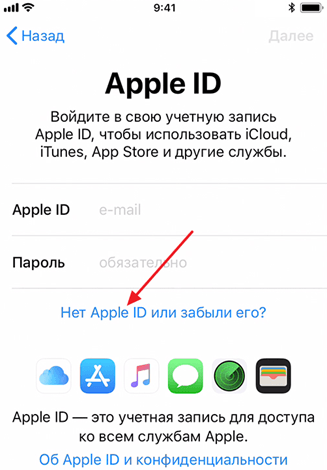 ссылка Нет Apple ID
