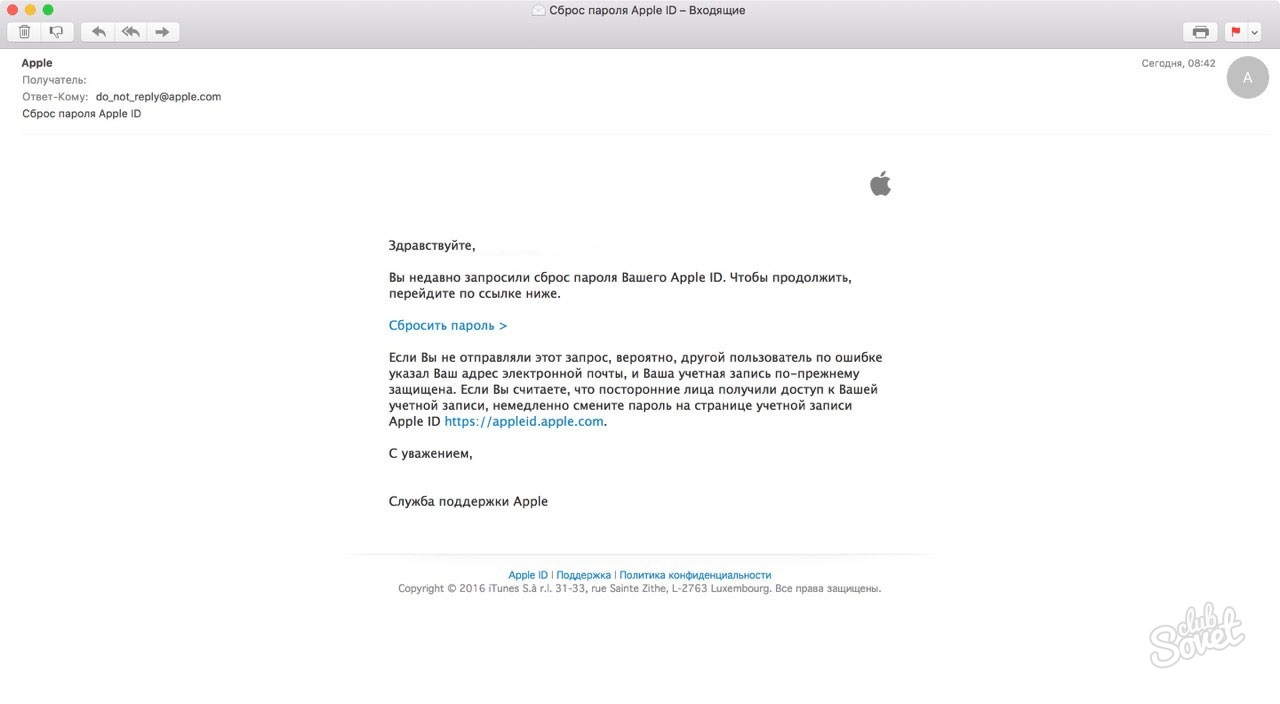 Apple id взлом