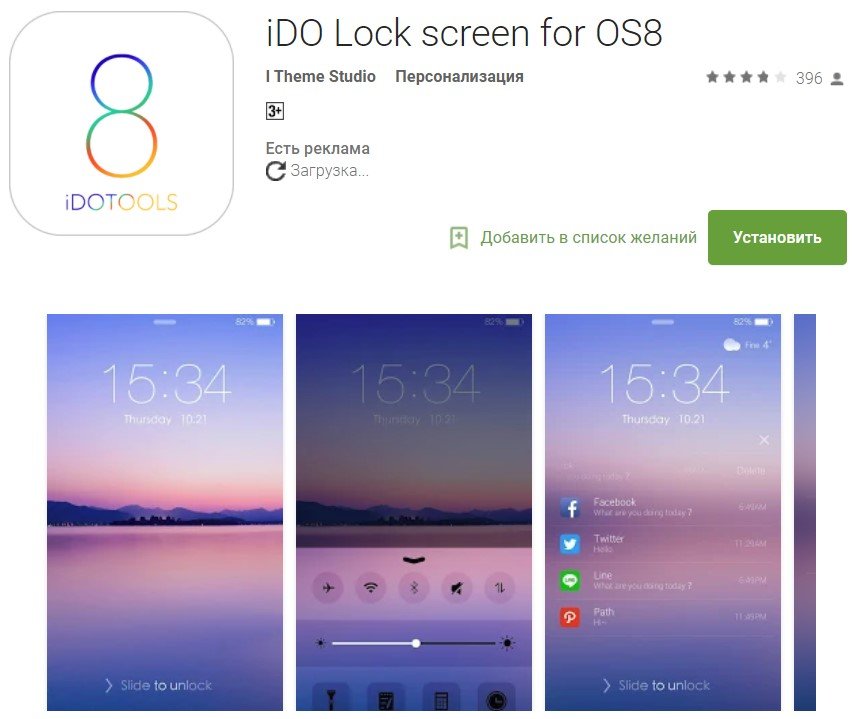iDO Lock screen for OS8 на Андроид
