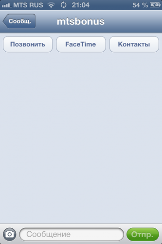 iOS 6 на iPhone