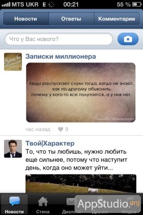 Приложение ВКонтакте 2 для iOS