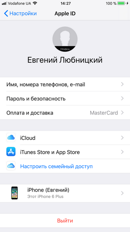 Полный обзор iOS 11 – iCloud