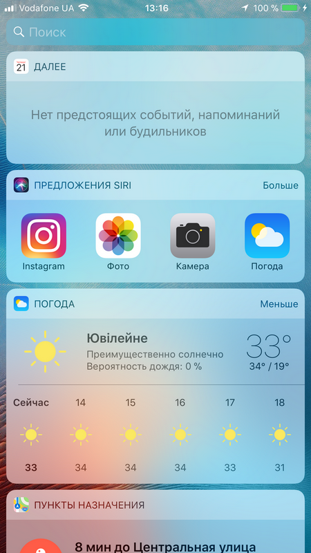 Полный обзор iOS 11 – системные индикаторы