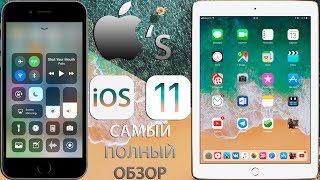 Apple's iOS 11 Beta 1 - САМЫЙ ВСЕСТОРОННИЙ ОБЗОР! (iPhone & iPad)