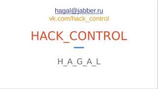 Hack_Control 1 урок (html, Login Data, Jabber, Privat eye)