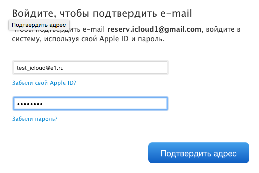 изменить адрес почты apple id