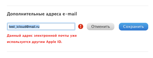 дополнительный адрес apple