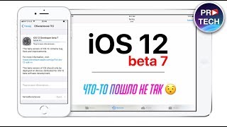 Обзор 10+ новых функций iOS 12 beta 7. Что случилось с прошивкой?