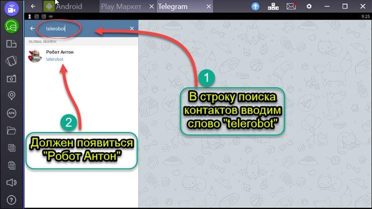 русифицировать телеграмм на android