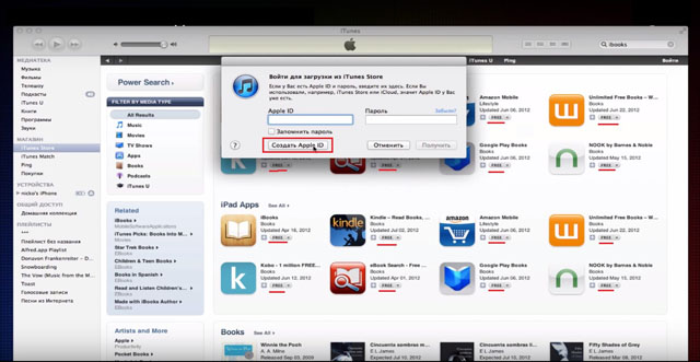 №16. iTunes Store и кнопка создания Apple ID