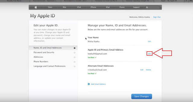 №10. Основной адрес электронной почты на странице My Apple ID