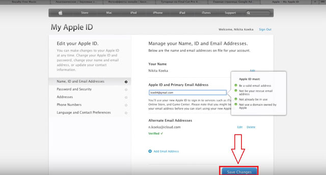 №11. Изменение адреса электронной почты на My Apple ID
