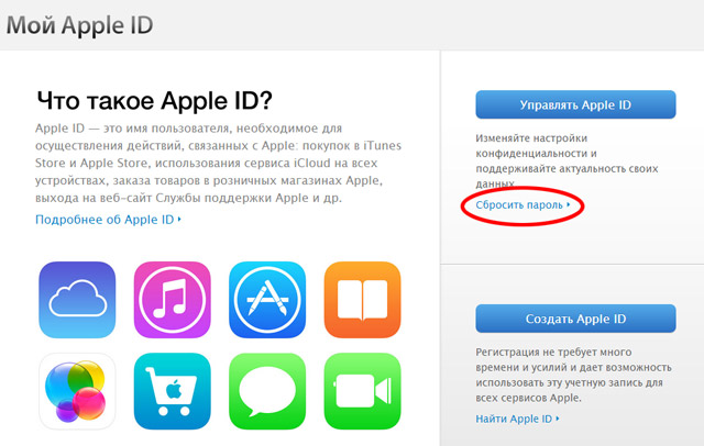 Восстановление apple id через email