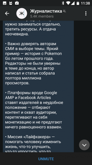 telegram для android: темная тема