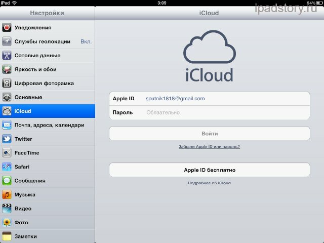 Вход в iCloud c iPad