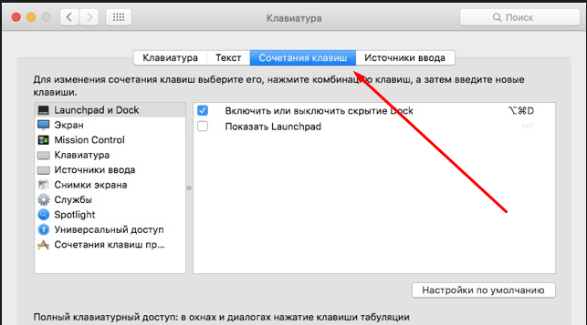 Как сменить на макбуке. Как менять раскладку клавиатуры на Mac. Как на Мак поменять язык на клавиатуре Мак. Смена языка на макбуке сочетание клавиш. Смена языка на макбуке на клавиатуре.