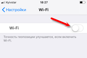 Как полностью отключить Wi-Fi на iPhone и iPad
