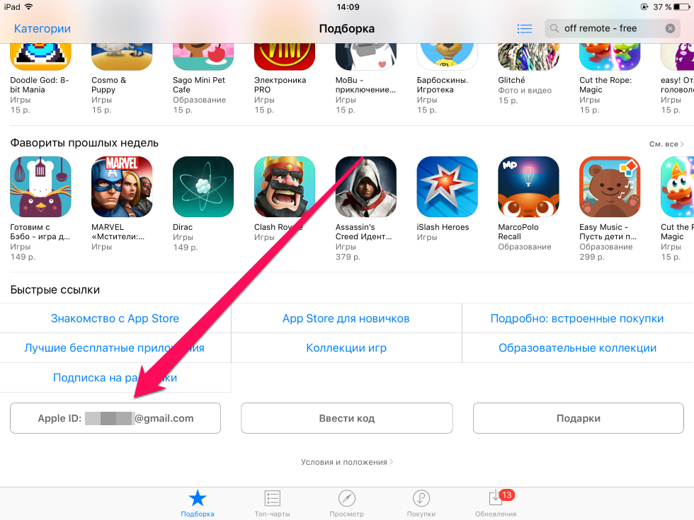 Не скачиваются приложения с app store. Приложение для скачивания игр на айфон. Удаленные игры из app Store. Апп стор сииграмиайфон 10. Аккаунт Apple для игр.