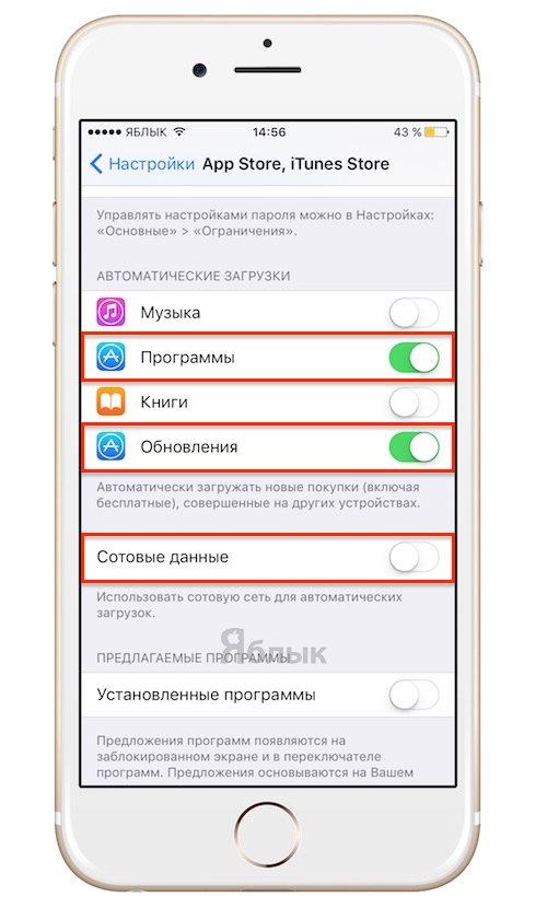 Как отключить автообновление приложений на iphone. Автообновление iphone. Автообновление приложений iphone. Отключить автообновление приложений айфон. Как отключить автообновление на айфоне приложений.