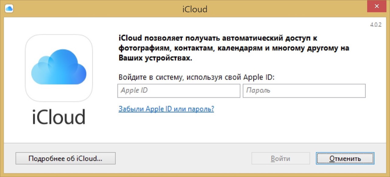 iCloud для Windows