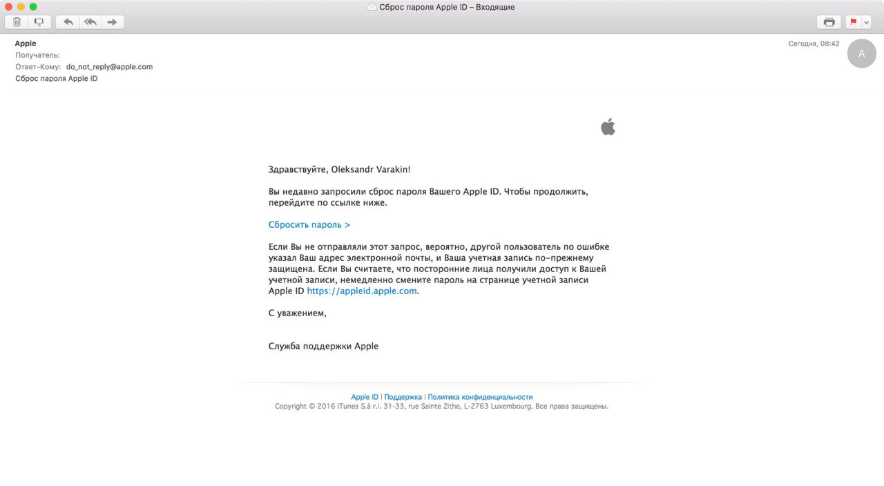 Сообщение Сброс пароля Apple ID получено