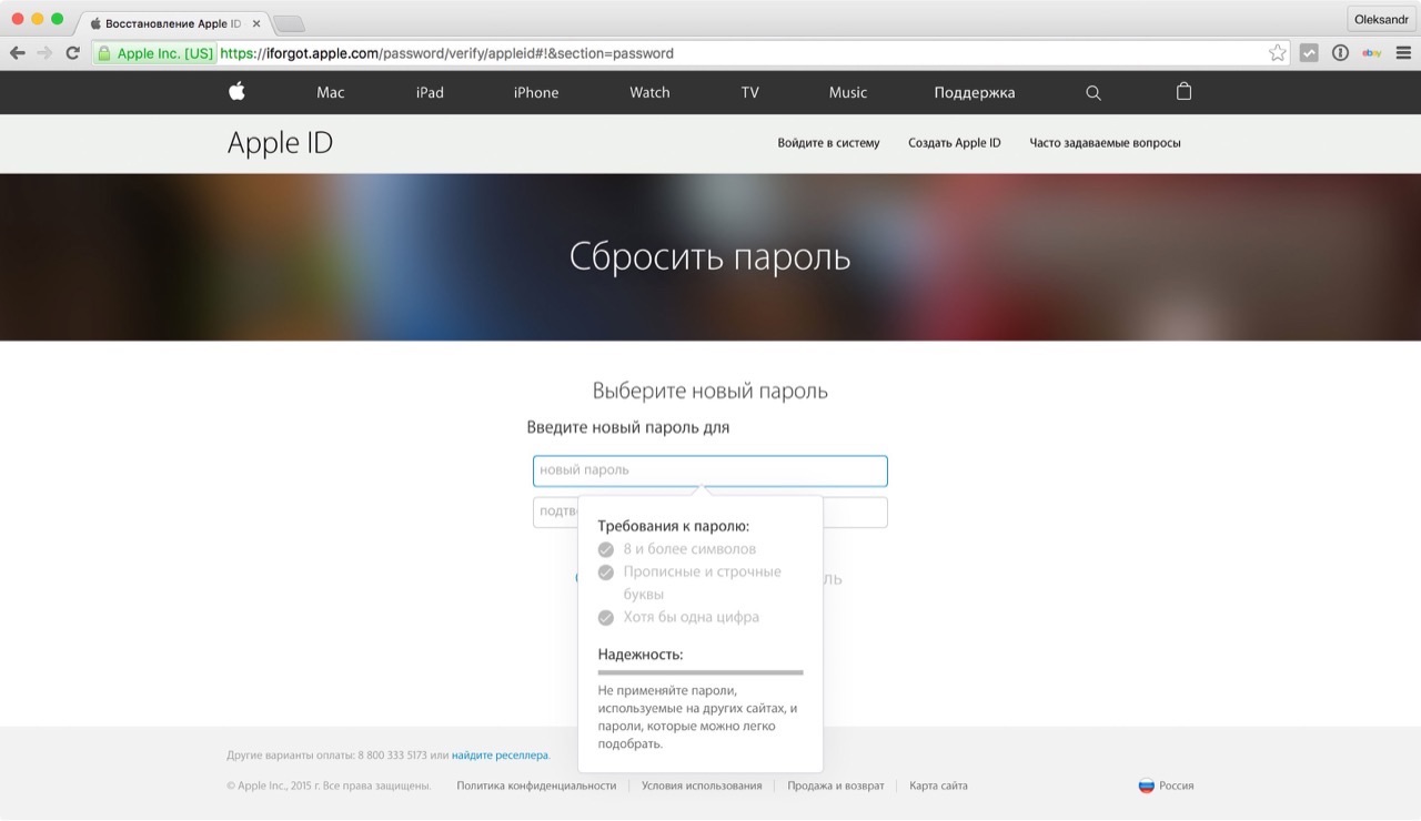 Ввод нового пароля Apple ID в веб-браузере на Mac