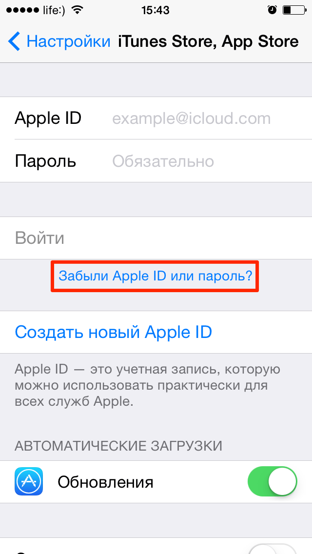 Как изменить пароль apple id на айфоне