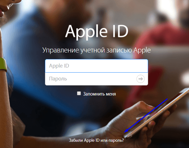 Официальный сайт Apple