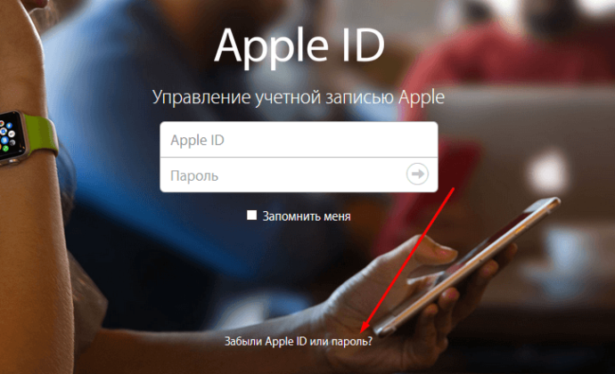 Сайт Apple ID