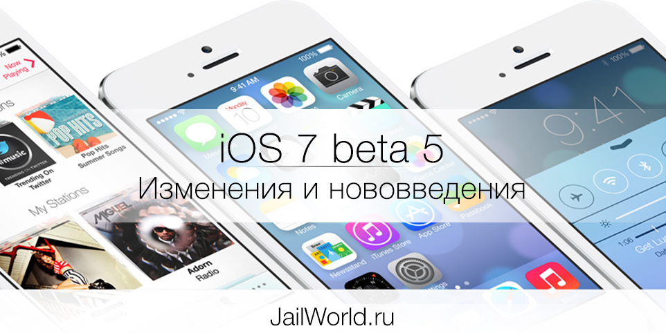iOS 7 beta 5