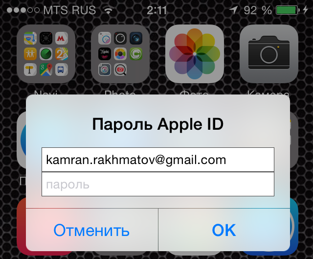 Apple password. Пароль для Apple ID. Чужой Apple ID. Какой пароль Apple ID. Выглядит пароль Apple ID.